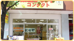 画像:銀座メガネコンタクト 田町店