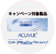 images/cam_1211/acuvue_l.png